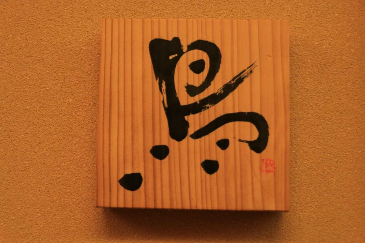Hirayama Ryokan Iki Luaran gambar