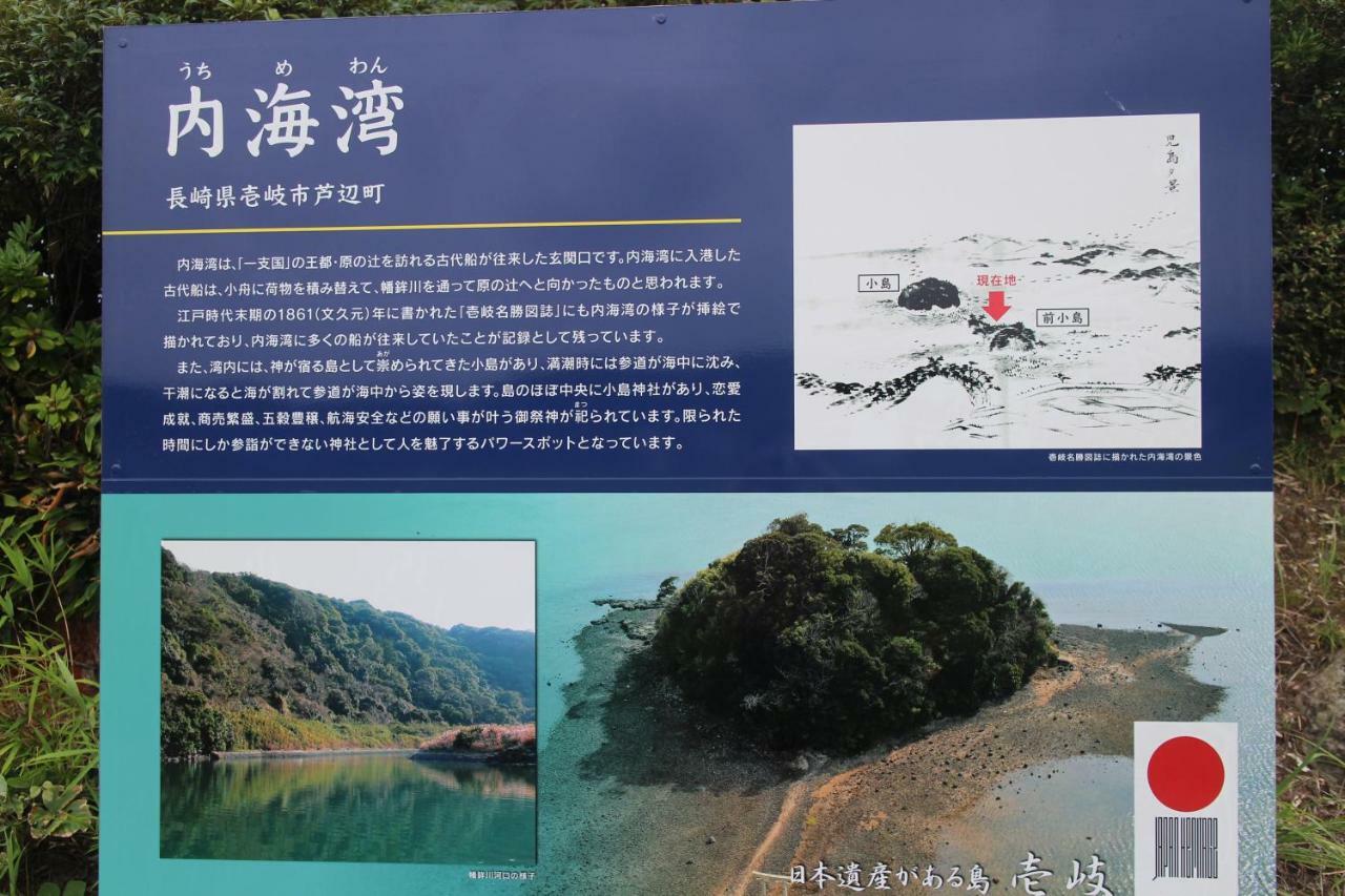 Hirayama Ryokan Iki Luaran gambar